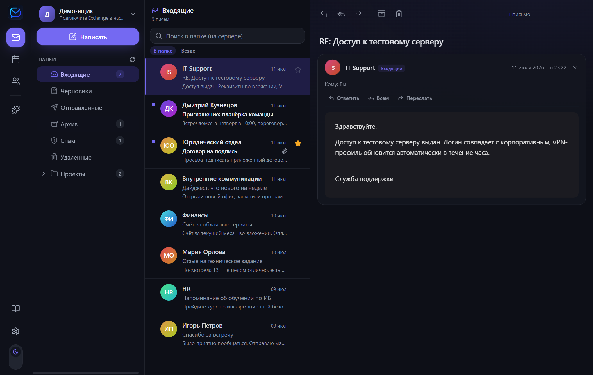 Окно OutTalk: папки, список писем и открытое письмо